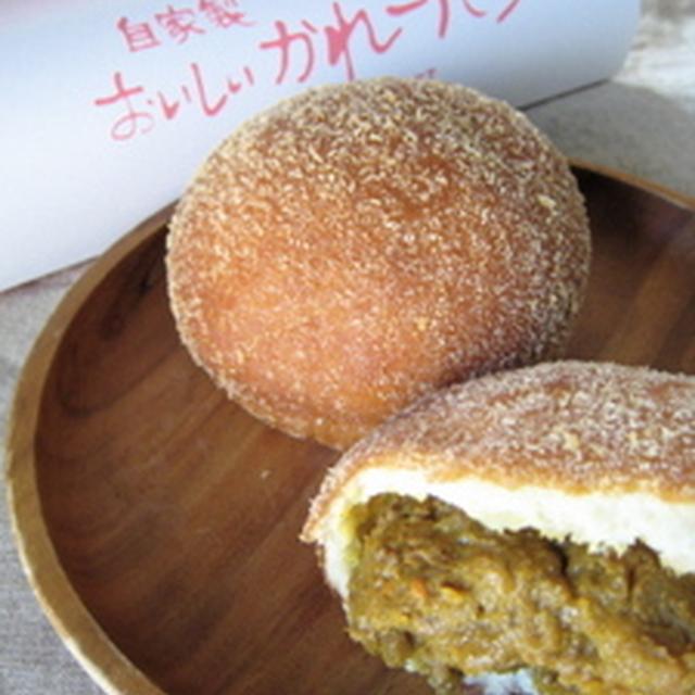 カレーパンレポート「ビストロ喜楽亭」