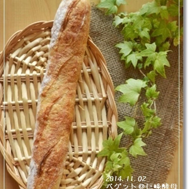 久々のストレートバゲは…ダメよダメだめ(^ω^;)