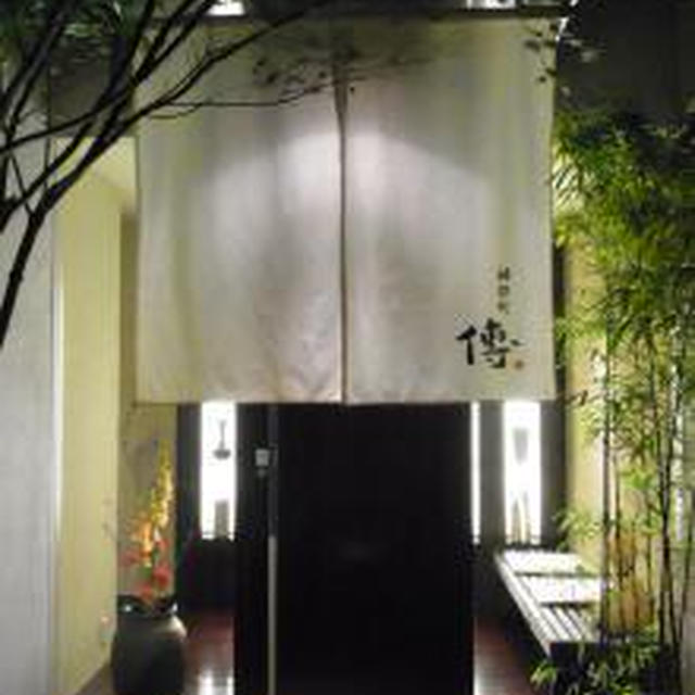 神保町）傳でん/ 9月下旬のメニュー前編