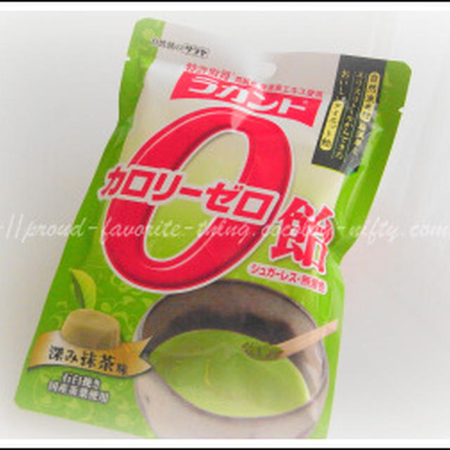 砂糖を使わずカロリーゼロ！