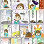 【マンガ】 なすが美味しい話