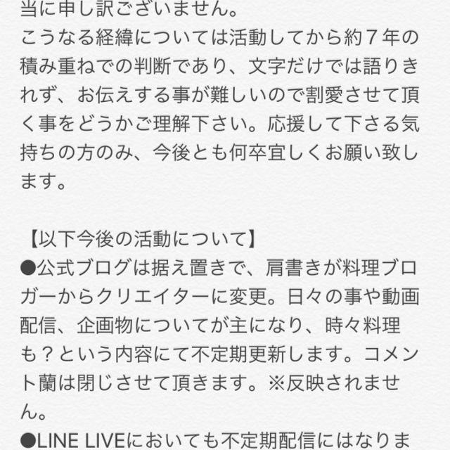 お知らせとご報告