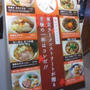 東京ラーメンストリート 麺や七彩