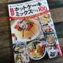 掲載していただきました＼(^o^)／朝からもりもり作ってます(^^)