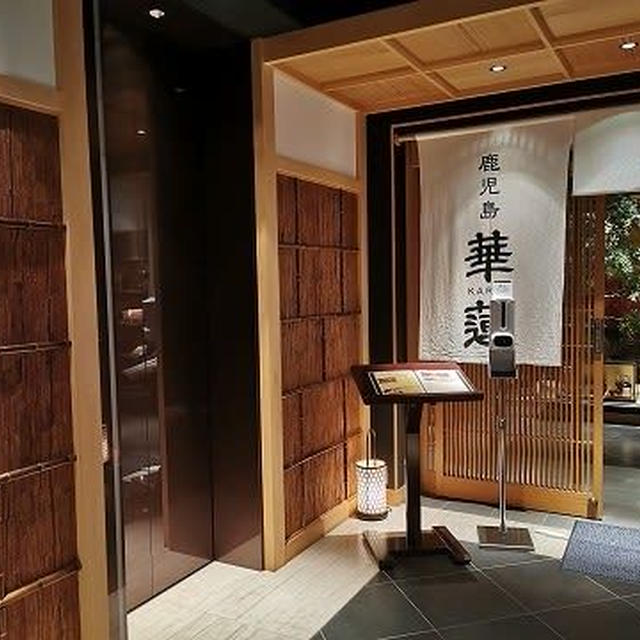 JA鹿児島県経済連直営店でハンバーグランチ＠鹿児島華蓮銀座店