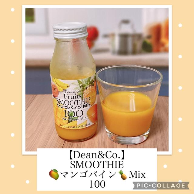 【Dean & Co.】フルーツスムージー・マンゴパインMix100