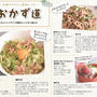 アメリカ サンフランシスコのフリーペーパー 「Ｊ weekly」に掲載！