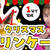 1分でクリスマスケーキです！！