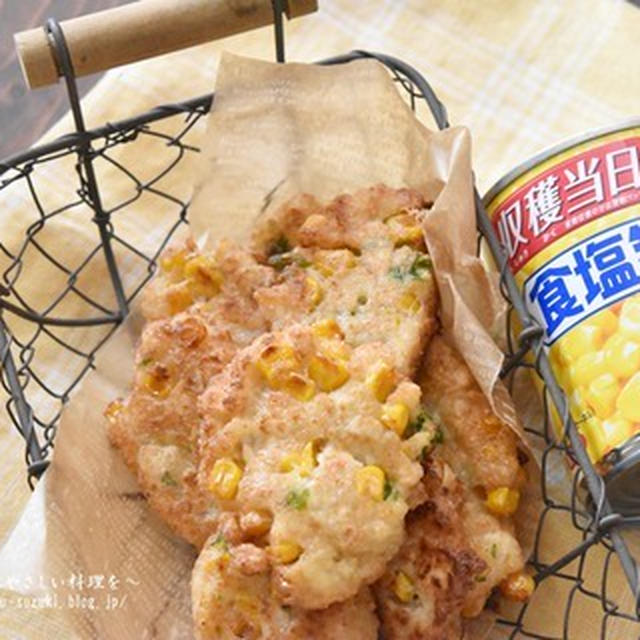 節約♪フレッシュコーンで豆腐ナゲット