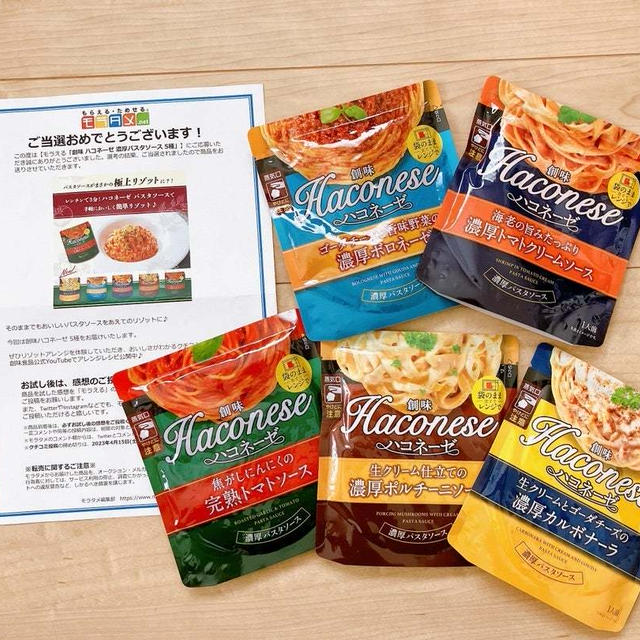 【おためし】ハコネーゼ。