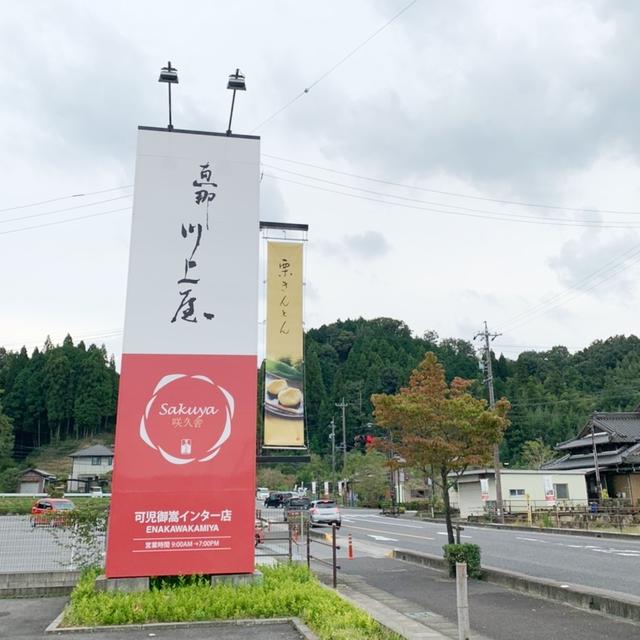 この時期の栗お菓子はたまらんね。の、話。