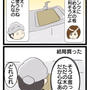 つくりおきが捗る木の板