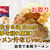 宅麺の「俺の生きる道 白山店（旧夢を語れ東京） ラーメン汁なしver（味付け脂付き）」を通販して食べた感想