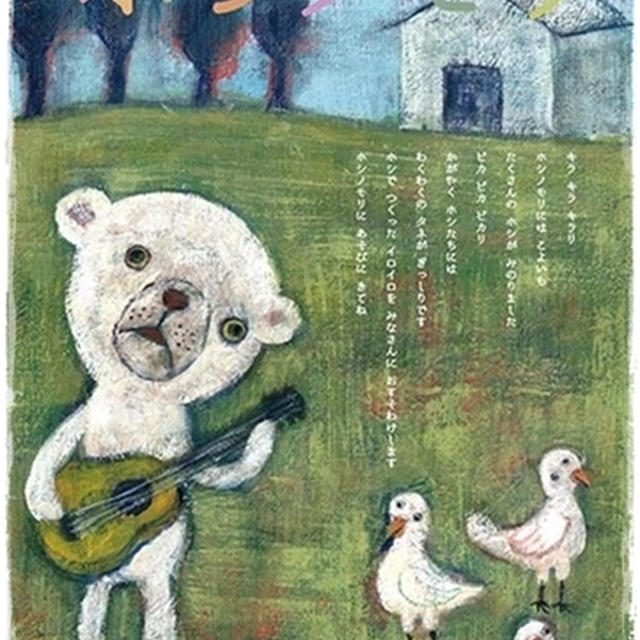 ■クオリティーが高すぎる仙台の作家さん♪(人´ω｀)■仙台パルコにてchocol『ホシノモリ』開催中★