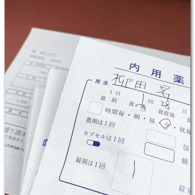 今季最強寒波のなか定期血液検査の結果と処方薬