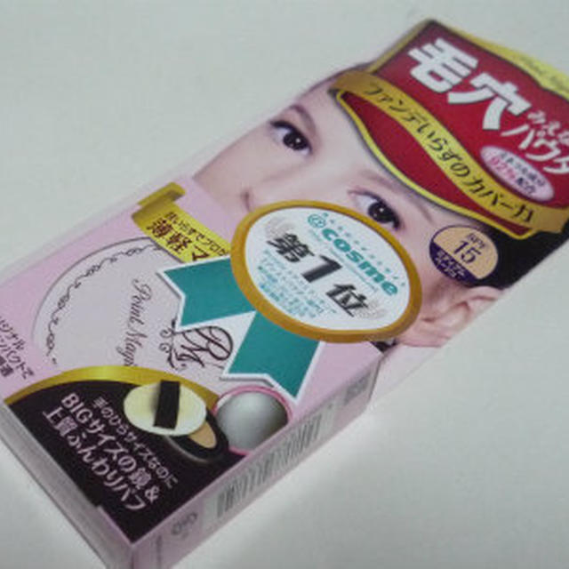 ファンデレスでプロ級美肌！毛穴バイバイ～