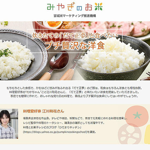 ■宮城県庁さんご依頼のお仕事＆県政だより掲載のお知らせ■