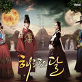 韓国歴史ドラマ「太陽を抱く月」を最終話までイッキに視聴