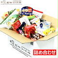 8日20時～お菓子の詰め合わせ 買物上手