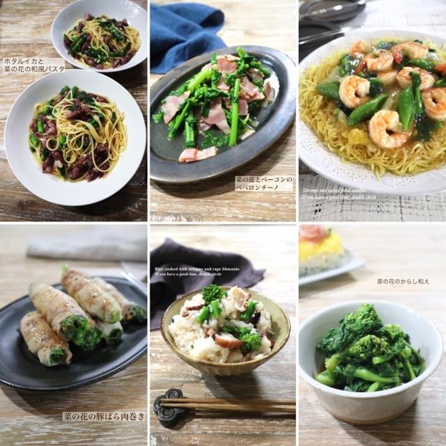 菜の花レシピ10選♡【#簡単レシピ#菜の花】