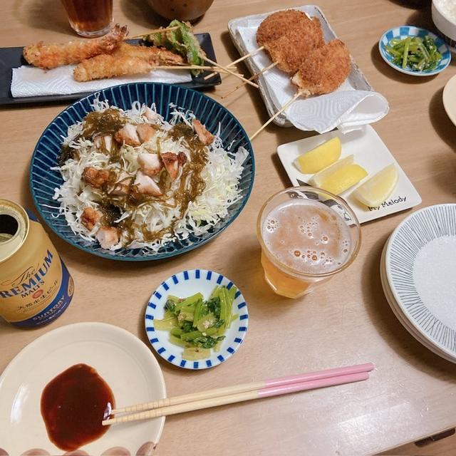 串カツの週末ごはん