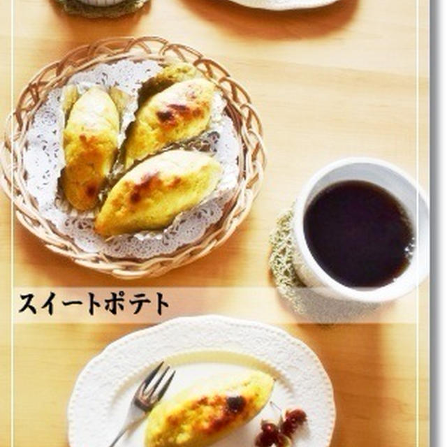 またまた(笑)しほさんのスイートポテト♪