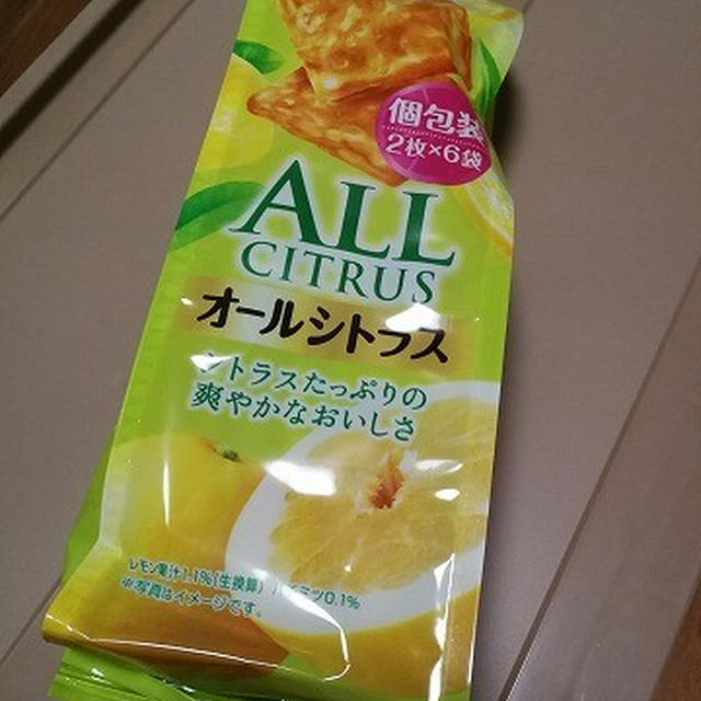 今日のおやつ♪ 東ハトのオールレーズンではなくて「オールシトラス」