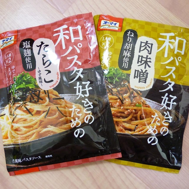 オーマイ　和パスタ