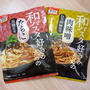 オーマイ　和パスタ
