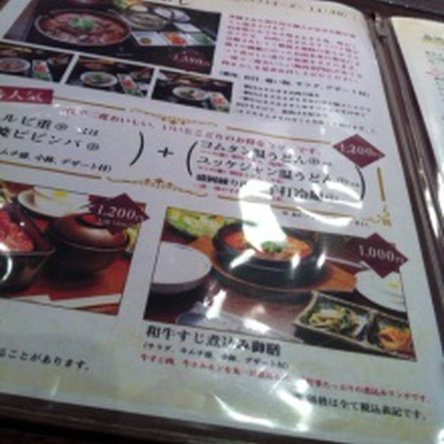 和牛すじ煮込み御膳