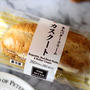 【あんバター中毒】夏休み終わったし、ご褒美コンビニスイーツ