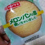 おやつはメロンパンの皮焼いちゃいました。