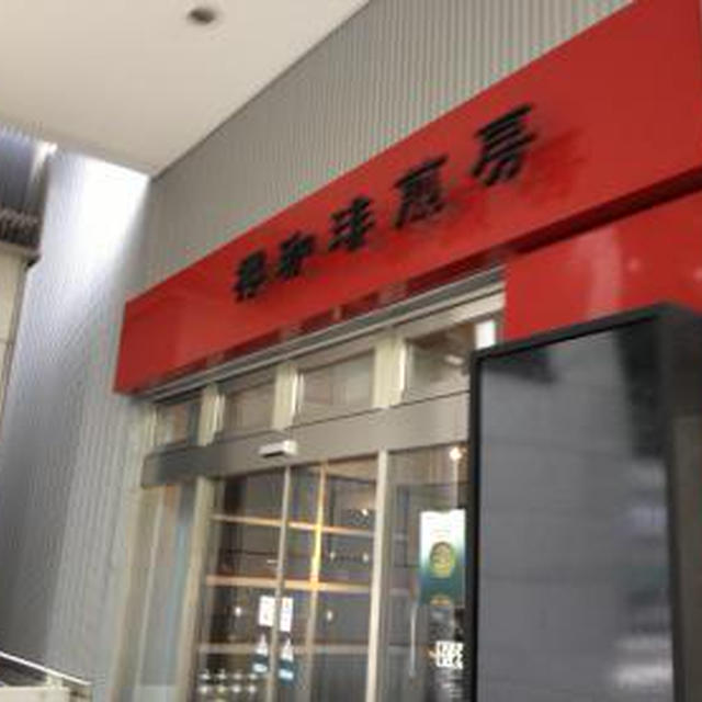 櫻珈琲煎房市民ホール店