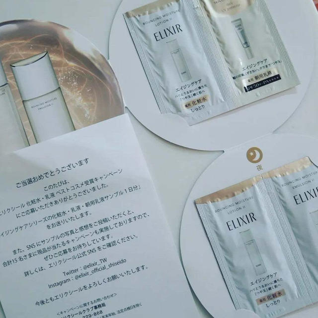 エリクシールのサンプル