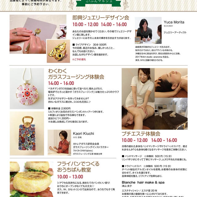 9/9(日）Co.FUNカフェマルシェのチラシが完成！！フライパンでイングリッシュマフィン作り