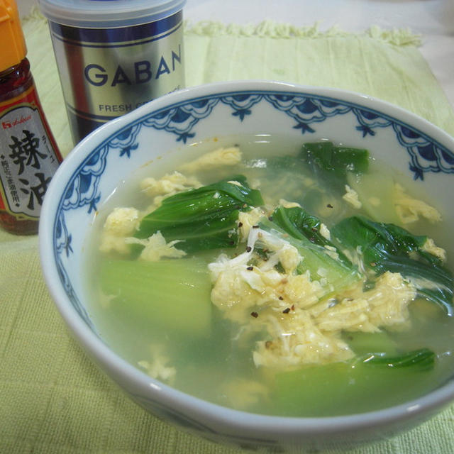 ☆スパイスで減塩☆チンゲン菜と春雨のスープ♪