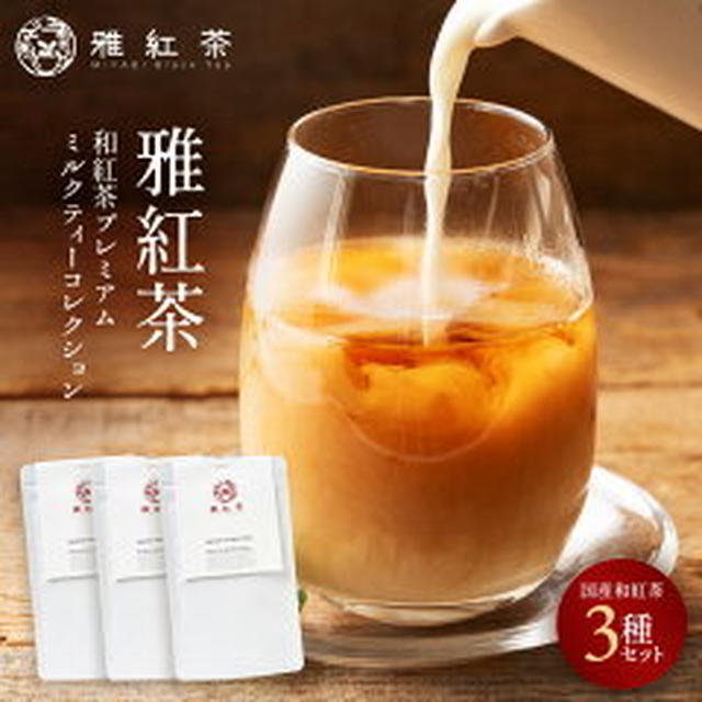 【ポチ済！】80％OFF＋DEAL50％！和紅茶３種1000円ポッキリ（日田天領水x雅紅茶公式店 Luruspot）