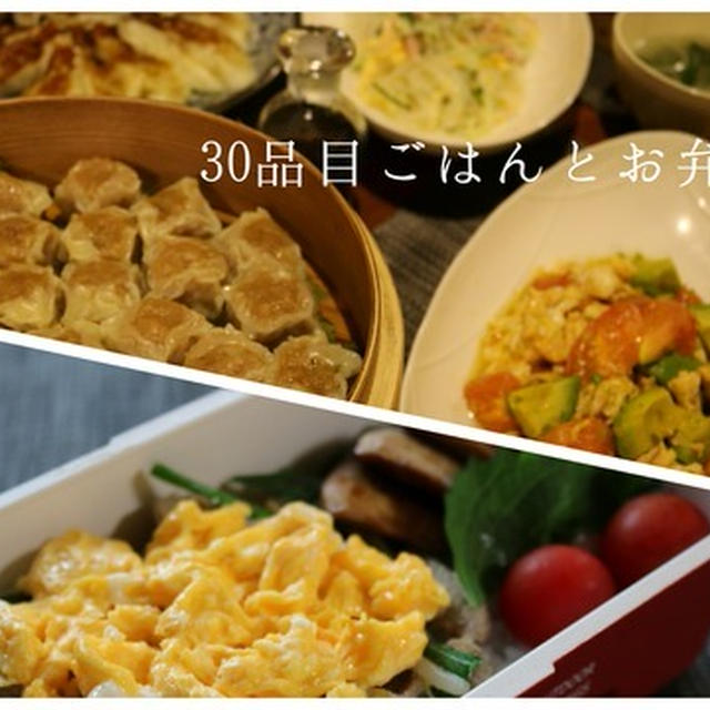 9/13　焼売献立とお弁当の仕込み