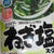理研ビタミンわかめスープちょいたし7