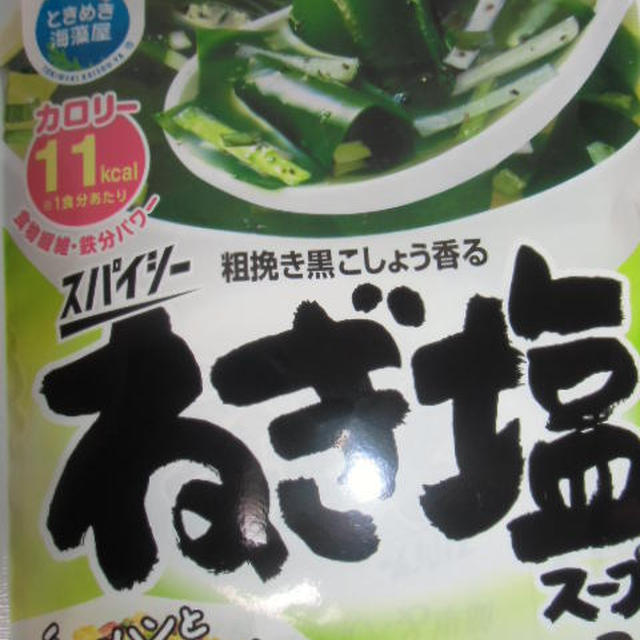 理研ビタミンわかめスープちょいたし7