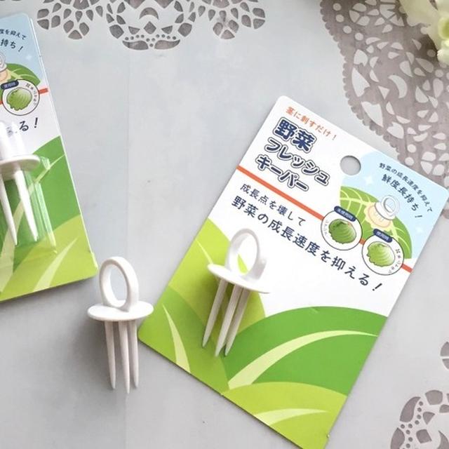 これは便利～セリアの野菜フレッシュキーパーでレタスがシャキシャキ！