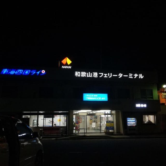 四国遠征？！①今年は高知で釣りします。