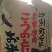 吉方位のお米