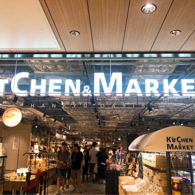 大阪駅 地下「ルクア」の「Kitchen & Market 阪急オアシス」すごいわー！