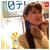 【ふなっしーに… ＠日本テレビ】