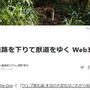 Purpose Flywheel Theory：地方に弾みをつける Y-Z世代と Web3の志。鳥取県「NFTご当地アトム」Vs 岡山「OmO城」プロジェクト！