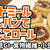 【ダイエットおやつ】オートミール蒸しパンであんこロールを作るわよ！低GI食物繊維たっぷりのオートミール蒸しパン×砂糖ゼロのラカントあんこのハーモニー！