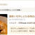 またまた「本日の健康レシピ」掲載♪