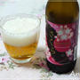 ☆さくらビール☆