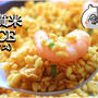 驚異の米感95％！TRICE(トライス)辛口実食＆絶品アレンジレシピ！